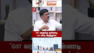 quot10 வருஷம் முன்னாடி tax இப்படி தான் இருந்துச்சி 😔quot PR Sundar  GST  Annapoorna [upl. by Nilesoj]