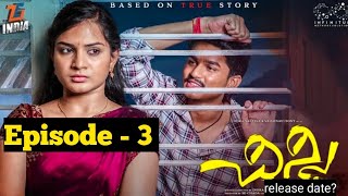 Chinni Web Series  Episode  3  Dora Sai Teja  Vaishnavi Sony  episode  3 Release date [upl. by Ahsiekram]