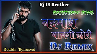 Badmash Bangi Chori  Dj Remix  Full Baas Song  Hard Bass  Sudhir Kumawat [upl. by Htyderem]