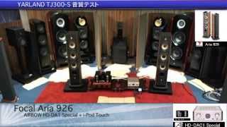 YARLAND TJ300S 音質試聴 [upl. by Rosenberger357]