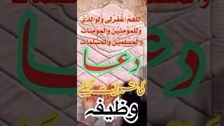 Dua Ki Qabooliyat K Liye Wazifa  Wazifa for acceptance of dua  Qari Mehboob Ali [upl. by Livvie674]