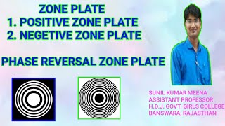 Zone Plate  Phase reverse zone plate  Positive zone plate  Negative zone plate  zone plate types [upl. by Kiona236]