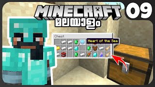 LP EP09 I FOUND TREASURE  Minecraft Malayalam [upl. by Sewel]