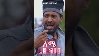 Sle Maryam  ስለ ማርያም  LEMIE yonasmaynas eritrea lemie eritreancomedy comedy comedyshorts [upl. by Walcott]