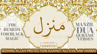 Manzil Dua fast  منزل Cure and Protection from Black Magic Jinn  Evil Spirit Posession [upl. by Fawna]