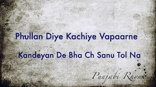 Phullan Diye Kachiye Vaparne  Original With Lyrics [upl. by Ynnep955]