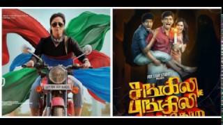 Sangili Bungili Kadhava Thorae amp Magalir Mattum Official Teaser Released [upl. by Retnuh]