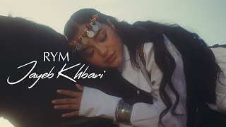 RYM  Jayeb Khbari Official Music Video  ريم  جايب خباري فيديو كليب [upl. by Malchy]