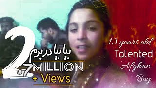 Bia Bia Dar Baram بیا بیا در برم تعویذ درد سرم  Qataghani by Talented Afghan boy singing in hotel [upl. by Tristam]