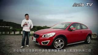 最有個性與樂趣的 Volvo c30 新車試駕2 Autotv [upl. by Tu864]