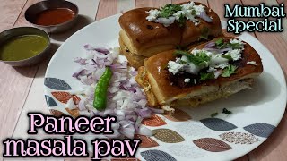 मुम्बई स्ट्रीट फूड पनीर मसाला पाव। मसाला पाव। Instant Paneer Masala Pav। Mumbai Special [upl. by Ellac]