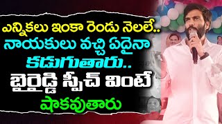 Byreddy Siddharth Reddy Powerful Speech  PDTV News [upl. by Aniloj]