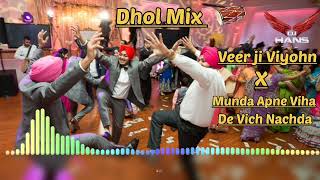 Dhol Mix  Veer ji Viyohn × Munda Apne Viha De Vich Nachda Phire  Dj Hans  Remix  Nonstop  Songs [upl. by Sena]