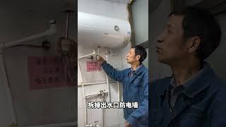 热水器清洗 热水器 家电清洗 家电维修 [upl. by Alekahs]