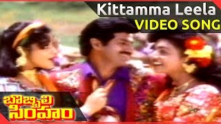 Bobbili Simham Movie  Kittamma Leela Video Song  Balakrishna Meena Roja [upl. by Hufnagel77]