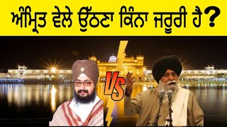 maskeen ji katha  amritvela  Dhadrianwale Vs Maskeen Ji  Dhadrianwale EXPOSED [upl. by Dawn]