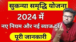 Sukanya Samriddhi Yojana in Hindi  Sukanya Samriddhi Yojana 2024  Sukanya Yojana Kya Hai [upl. by Huntlee785]