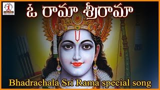 O Rama Sri Rama Jai Jai Telugu Devotional Song  Lord Sri Rama Special Folk Songs [upl. by Middlesworth341]