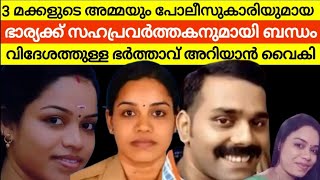 3 മക്കളെയും പ്രവാസിയായ ഭർത്താവിനെയും മറന്നുള്ള സൗഹൃദംവും സാമ്പത്തീകം വാങ്ങലും  soumya ajas [upl. by Lebiralc]