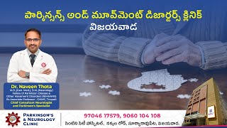 Parkinsons And Movement Disorders Clinic Vijayawada  Dr Naveen Thota Parkinsons Specialist [upl. by Aimac881]