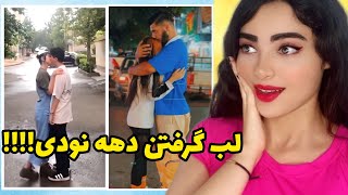 اینا بچن یا گودزیلا😯🔞دهه نودیا دارن چیکار می‌کنن؟ [upl. by Barrett]