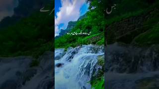 Rasool e paak SAW ki sifarish Naseeb ho giquran islamiceduction bayan ytshortstrending [upl. by Ennyrb]