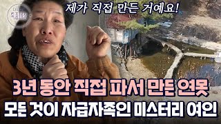 직접 키운 것들로 자급자족하는 미스터리 여인의 깊은 산속 연못집 생활기｜다시보는 특종세상 366회 [upl. by Venita]