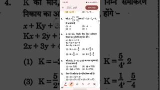 3RPSC 2ND GRADE MATHS 2022 SANSKRIT DEPARTMENT SOLUTION [upl. by Kitarp]