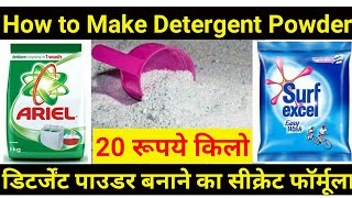 how to make detergent powder  detergent powder making process [upl. by Norma]