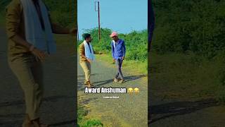 Award anshuman 😂😂 best comedy youtuber comedy comedyvideos comedyshorts funny comedyshorts [upl. by Garik]