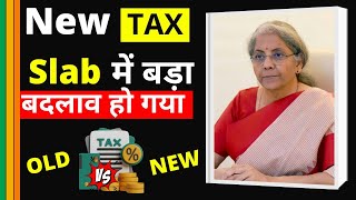 New Income Tax Slab 202425  सबसे बड़ा बदलाव TAXPAYERS के लिए हो गया [upl. by Ahsac23]