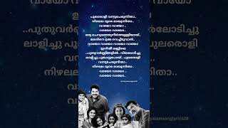 pularoli vannu cherunnitha Song lyrics bhaskartherascalmoviesong malayalamsonglyrics shorts hits [upl. by Lysander951]