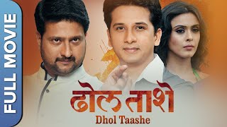 Dhol Taashe ढोल ताशे Full Marathi Movie  Jitendra Joshi Abhijeet Khandkekar Hrishita Bhatt [upl. by Ymrots]