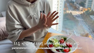 아보카도🥑샐러드🥗ft트러플오일🍄 다이어트 브이로그 🎞️ 먹방😋🍽️ 다이어트 브이로그 먹방 [upl. by Jaala]