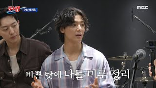 청소광 브라이언 최대 빌런 예정인 악기 수납방 바쁜 탓에 다들 미룬 악기 정리😢 MBC 241008 방송 [upl. by Lyrac]