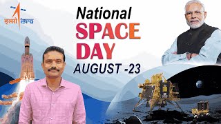 National Space day 2024sciencefacts facts science isro nasa [upl. by Delinda]