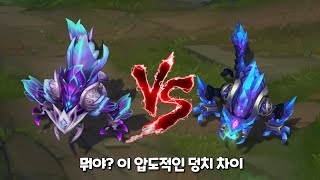 나무정령 렉사이 vs 어둠서리 렉사이 롤 스킨 비교 Elderwood RekSai VS Blackfrost RekSai Skin Comparison [upl. by Itnahsa209]