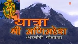 मणिमहेश यात्रा Yatra Holy PlacesYatra Manimahesh I Bharmauri Kailash भोलेनाथ जी के मणि रूप के दर्शन [upl. by Krongold851]