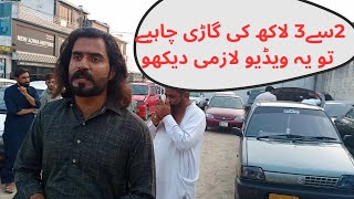 sunday car bazar  sasti cars for sale  used cars for sale in taxila Rawalpindi  taxila car mandi [upl. by Lemhar]