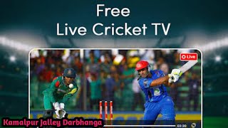 Kamalpur Jalley Darbhanga Bihar  Live Cricket Update 2024 cricket livestream [upl. by Atirrehs]