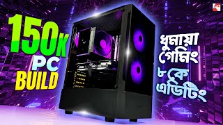 150K PC Build Guide 2024  Ft RTX 4070 [upl. by Goldina]