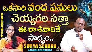 Famous Astrology Expert Surya Sekhar Special Interview  Journalist Anjali  SignatureStudiostv [upl. by Pietro]