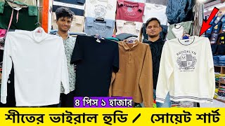 ৪ পিস মাত্র ১ হাজার টাকা  jackeHoodieSweat Shirt  winter all collection 2025  Tazul official [upl. by Ahsauqal]