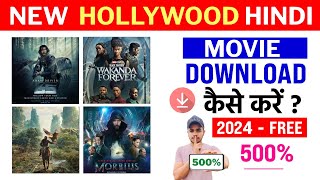 📥Hollywood Movie Download  How To Download Hollywood Movies  New Hollywood Movie Hindi Dubbed 2024 [upl. by Cirilo]