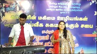 Vaakuthatha Devan IndruSisjShirly SangeethaTamil Christmas Song [upl. by Ecinaej]