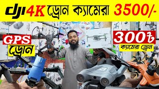 New Drone Camera Price In Bangladesh 2024 🔥Drone Update Price BD Mini Drone Price In Bangladesh [upl. by Kalvn]