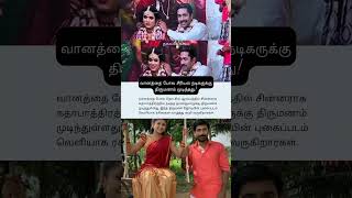 vanathai pola serial actor got married thamankumar [upl. by Gearhart]