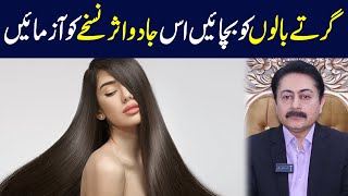 Magical Hair Growth Spray  Dr Faisal Syed [upl. by Myrtia]