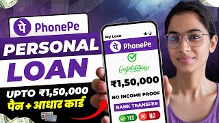 Phone Pe se loan kaise liya jata hai 2024  Phonepe se loan kaise le  Loan App Fast Approval 2024 [upl. by Ahsiyt]