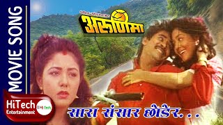 Sara Sansar Chhodera  ARUNIMA Nepali Movie Song  अरुणिमा  Saroj Khanal  Karishma Manandhar [upl. by Aihtenyc]